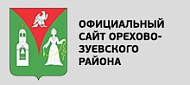 Официальный сайт Орехово-Зуевского района