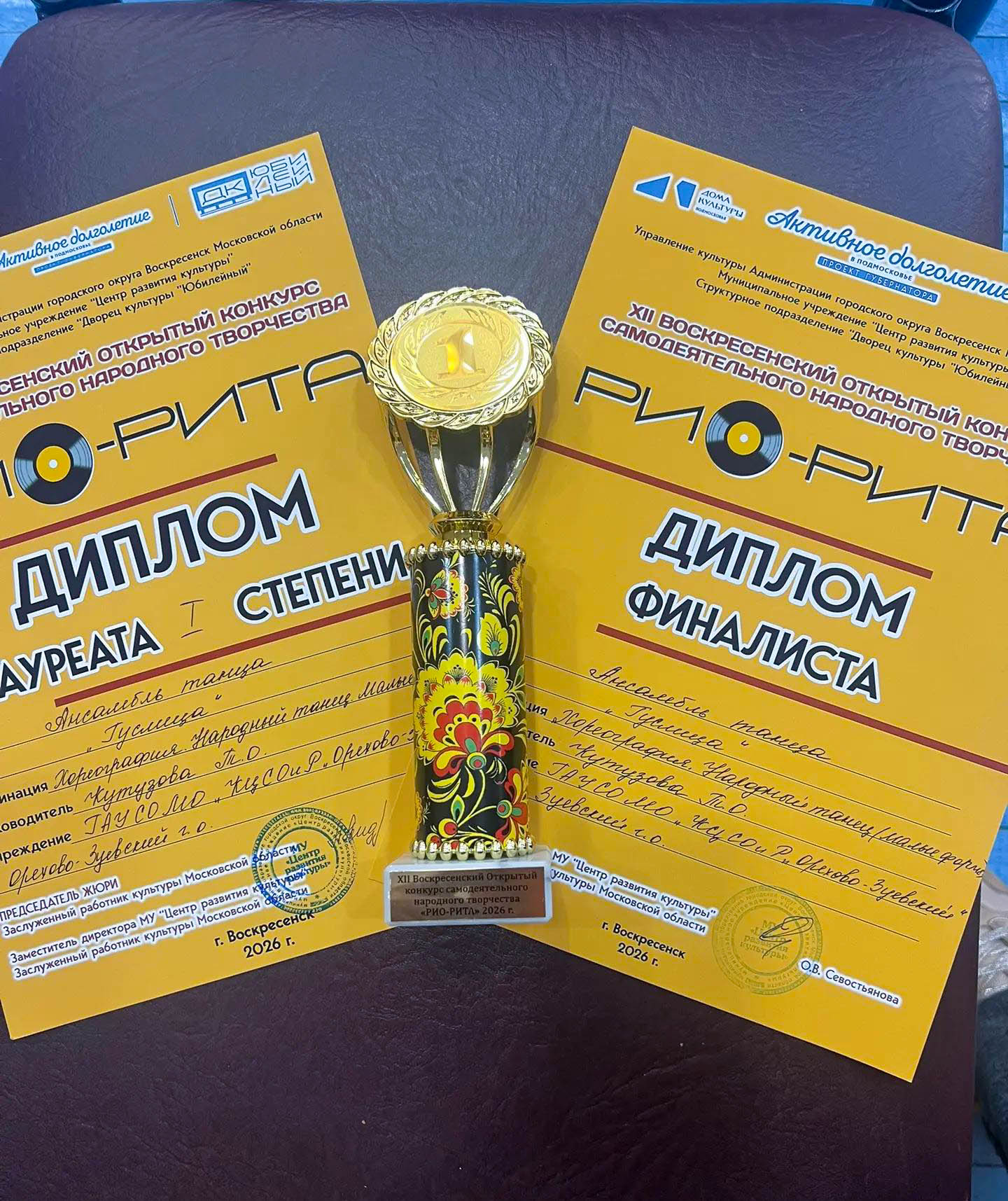 Традиционно с победой!